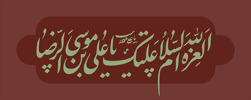 قلم میرزای جلی - Mirza Jali Font